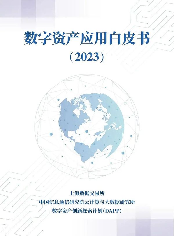 当支付巨头争相布局区块链：Stripe与Circle的Layer1暗战揭开序幕