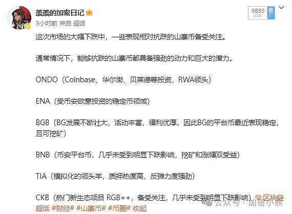 退休金革命：特朗普把加密货币搬上普通人的餐桌